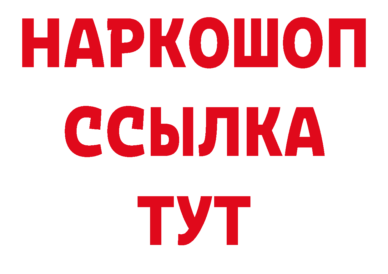 Дистиллят ТГК гашишное масло ссылки это мега Анжеро-Судженск